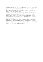 한국마사회 인턴 자소서] 한국마사회 체험형 청년인턴(사무기술보조 직무) 자기소개서 최신 자료-3