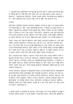 기술보증기금 금융일반 자기소개서-1
