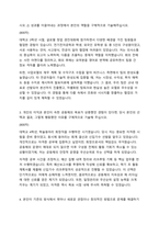 기술보증기금 금융일반 자기소개서-2