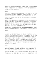 기술보증기금 금융일반 자기소개서-3