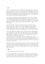 한국 대학의 구조적 비효율성과 재정 위기의 실체(황제 교수와 비대한 행정조직)-3
