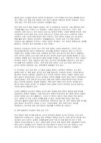 한국 대학의 구조적 비효율성과 재정 위기의 실체(황제 교수와 비대한 행정조직)-4