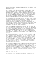 한국 대학의 구조적 비효율성과 재정 위기의 실체(황제 교수와 비대한 행정조직)-5