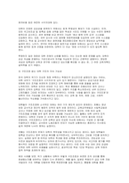 한국 대학의 구조적 비효율성과 재정 위기의 실체(황제 교수와 비대한 행정조직)-8