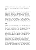 한국 대학의 구조적 비효율성과 재정 위기의 실체(황제 교수와 비대한 행정조직)-9