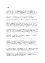 보육교사가 갖춰야 할 좋은 인성과 유아교육현장에 적용하기에 가장 중요한 인성적 측면을 논하시오(보육교사가 갖춰야 할 좋은 인성)-2