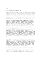 보육교사가 갖춰야 할 좋은 인성과 유아교육현장에 적용하기에 가장 중요한 인성적 측면을 논하시오(보육교사가 갖춰야 할 좋은 인성)-3