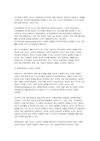 보육교사가 갖춰야 할 좋은 인성과 유아교육현장에 적용하기에 가장 중요한 인성적 측면을 논하시오(보육교사가 갖춰야 할 좋은 인성)-5
