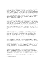 보육교사가 갖춰야 할 좋은 인성과 유아교육현장에 적용하기에 가장 중요한 인성적 측면을 논하시오(보육교사가 갖춰야 할 좋은 인성)-7