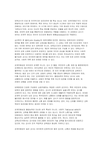 보육교사가 갖춰야 할 좋은 인성과 유아교육현장에 적용하기에 가장 중요한 인성적 측면을 논하시오(보육교사가 갖춰야 할 좋은 인성)-8