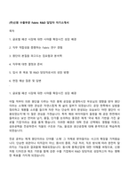 (주)신원 수출부문 Fabric R&D 담당자 자기소개서-1