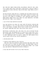 (주)신원 수출부문 Fabric R&D 담당자 자기소개서-3