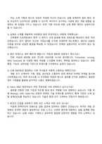 (주)신원 수출부문 Fabric R&D 담당자 자기소개서-4