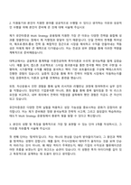 유안타증권 Multi Strategy운용팀 자기소개서-2