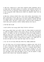 유안타증권 Multi Strategy운용팀 자기소개서-3