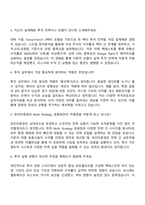 유안타증권 Multi Strategy운용팀 자기소개서-4