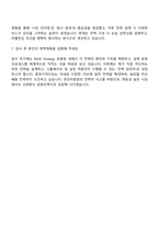 유안타증권 Multi Strategy운용팀 자기소개서-5