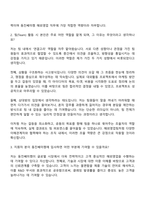 동진쎄미켐 해외영업(경력직) 자기소개서-2