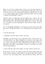 동진쎄미켐 해외영업(경력직) 자기소개서-3