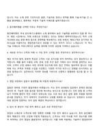 동진쎄미켐 해외영업(경력직) 자기소개서-4