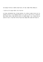 동진쎄미켐 해외영업(경력직) 자기소개서-5