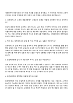 동진쎄미켐 연구개발_반도체 공정소재 개발 자기소개서-4