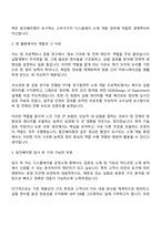 2025 동진쎄미켐 연구개발(디스플레이 공정소재 개발) 자기소개서 지원서와 면접자료-2