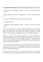 2025 동진쎄미켐 연구개발_반도체 CVDALD 박막 증착 공정 및 Precursor 개발 자기소개서-1