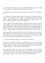 2025 동진쎄미켐 연구개발_반도체 CVDALD 박막 증착 공정 및 Precursor 개발 자기소개서-2