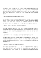 2025 동진쎄미켐 연구개발_반도체 CVDALD 박막 증착 공정 및 Precursor 개발 자기소개서-4