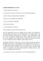 녹십자웰빙 병의원영업(대구) 자기소개서-1