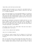 녹십자웰빙 병의원영업(대구) 자기소개서-2