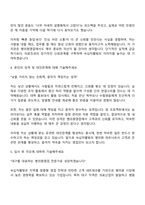 녹십자웰빙 병의원영업(대구) 자기소개서-3