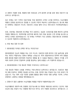 녹십자웰빙 병의원영업(대구) 자기소개서-4