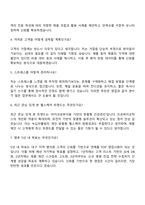 녹십자웰빙 병의원영업(대구) 자기소개서-5