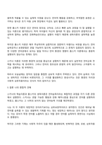언어습득이론 중 스키너의 학습이론과 촘스키의 생득이론을 각 특성을 서술하고 두 이론을 비교 논의하시오-3