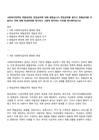 사회복지정책의 현물급여와 현금급여에 대해 배웠습니다 현금급여를 줄이고 현물급여를 더 늘리는 것에 대해 찬성반대를 제시하고 그렇게 생각하는 이유를 제시해주십시오-1