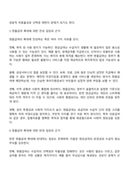 사회복지정책의 현물급여와 현금급여에 대해 배웠습니다 현금급여를 줄이고 현물급여를 더 늘리는 것에 대해 찬성반대를 제시하고 그렇게 생각하는 이유를 제시해주십시오-2