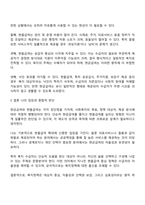 사회복지정책의 현물급여와 현금급여에 대해 배웠습니다 현금급여를 줄이고 현물급여를 더 늘리는 것에 대해 찬성반대를 제시하고 그렇게 생각하는 이유를 제시해주십시오-3
