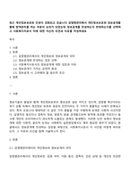 최근 개인정보보호와 인권이 강화되고 있습니다 감염병관리에서 개인정보보호와 정보공개를 통해 방역관리를 하는 부분이 논의가 되었는데 정보공개를 찬성하는지 반대하는지를 선택하고 사회복지자로서 이에 대한 자신의 의견과 이유를 작성하세요-1