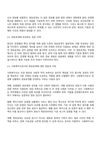 최근 개인정보보호와 인권이 강화되고 있습니다 감염병관리에서 개인정보보호와 정보공개를 통해 방역관리를 하는 부분이 논의가 되었는데 정보공개를 찬성하는지 반대하는지를 선택하고 사회복지자로서 이에 대한 자신의 의견과 이유를 작성하세요-2