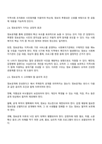 최근 개인정보보호와 인권이 강화되고 있습니다 감염병관리에서 개인정보보호와 정보공개를 통해 방역관리를 하는 부분이 논의가 되었는데 정보공개를 찬성하는지 반대하는지를 선택하고 사회복지자로서 이에 대한 자신의 의견과 이유를 작성하세요-3