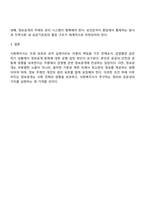 최근 개인정보보호와 인권이 강화되고 있습니다 감염병관리에서 개인정보보호와 정보공개를 통해 방역관리를 하는 부분이 논의가 되었는데 정보공개를 찬성하는지 반대하는지를 선택하고 사회복지자로서 이에 대한 자신의 의견과 이유를 작성하세요-4