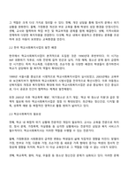 한국의 학교사회복지사업의 발전 배경 및 필요성에 대하여 서론 본론 결론순으로 제시하시오-2