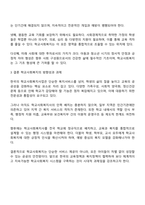 한국의 학교사회복지사업의 발전 배경 및 필요성에 대하여 서론 본론 결론순으로 제시하시오-3
