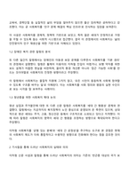 신문사설이나 칼럼에서 사회복지와 관련된 기사를 찾고 우리나라에서 사회복지가 어떤 의미로 사용되고 있는지에 대해서 알아보고 본인이 생각하는 사회복지란 무엇인지에 대해서 의견을 기술하시오-2