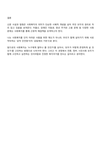 신문사설이나 칼럼에서 사회복지와 관련된 기사를 찾고 우리나라에서 사회복지가 어떤 의미로 사용되고 있는지에 대해서 알아보고 본인이 생각하는 사회복지란 무엇인지에 대해서 의견을 기술하시오-4