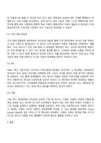 임파워먼트 리더십을 교재에서 학습하신 후에 업무운영방식사례를 GE의 Town Hall Meeting 리츠칼튼호텔 사례를 참고하여 3개 이상의 다른 회사 사례를 찾아서 작성하시오-3