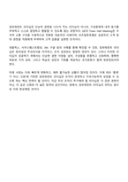 임파워먼트 리더십을 교재에서 학습하신 후에 업무운영방식사례를 GE의 Town Hall Meeting 리츠칼튼호텔 사례를 참고하여 3개 이상의 다른 회사 사례를 찾아서 작성하시오-4