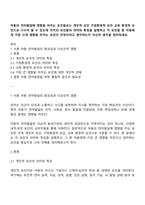 아동의 언어발달에 영향을 미치는 요인들로는 개인적 요인 가정환경적 요인 교육 환경적 요인으로 나누어 볼 수 있는데 각각의 요인들의 의미와 특징을 설명하고 각 요인들 중 아동에게 가장 크게 영향을 미치는 요인이 무엇이라고 생각하는지 자신의 생각을 정리하세요-1